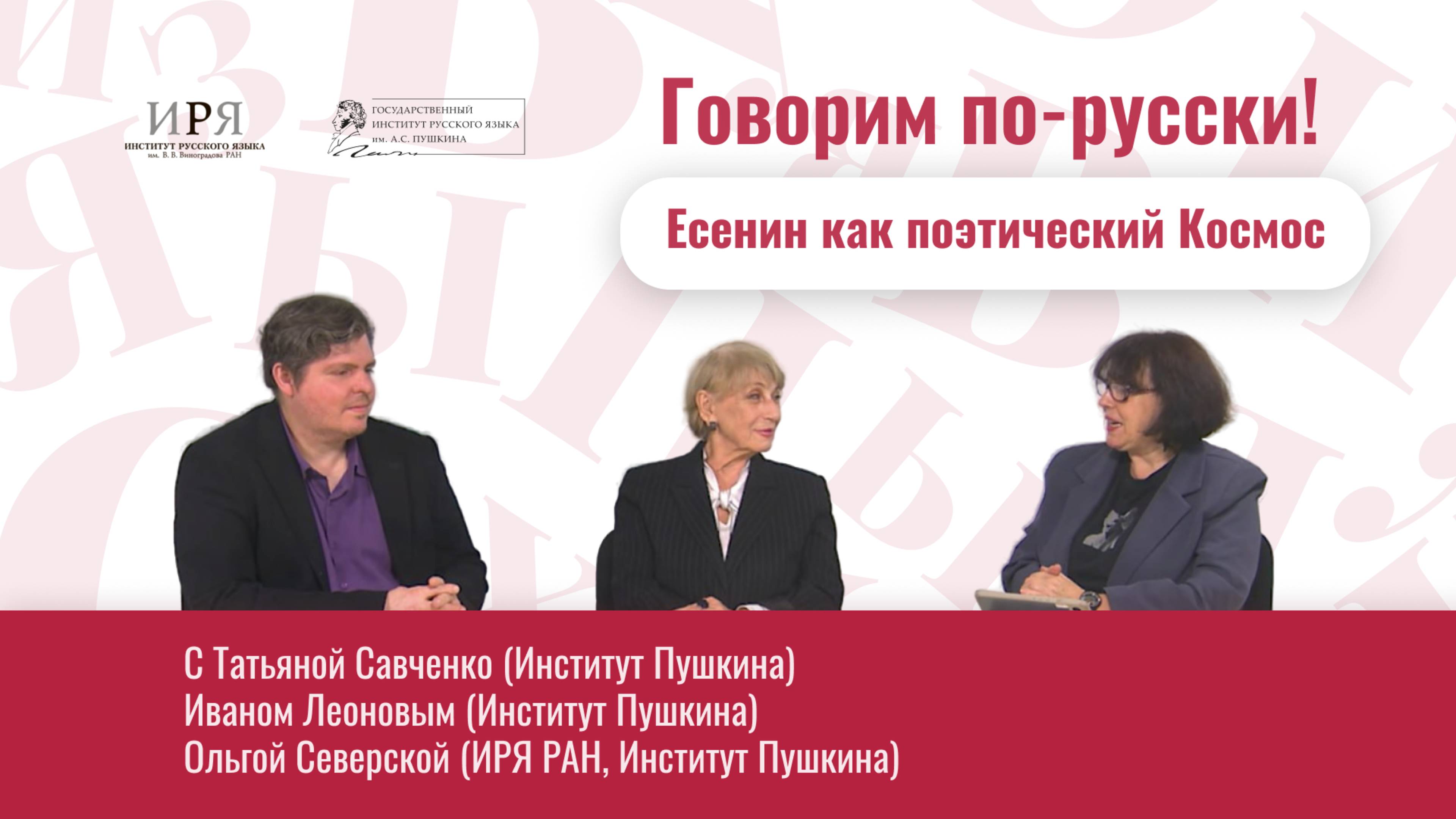 Есенин как поэтический Космос