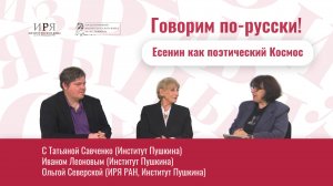 Есенин как поэтический Космос