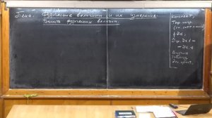 001. Урок 1. Физические величины и их измерение