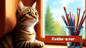 Моя самая дорогая раскраска в коллекции, организация акварели, немного раскрасшиваю и болтаю🙂
