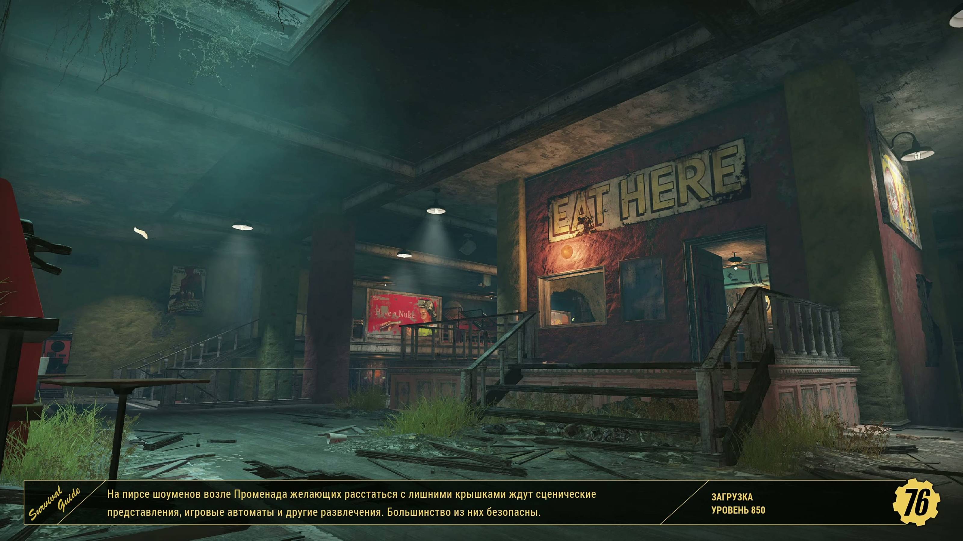 Fallout 76 (Атлантик-Сити: Самая потрясающая игра)