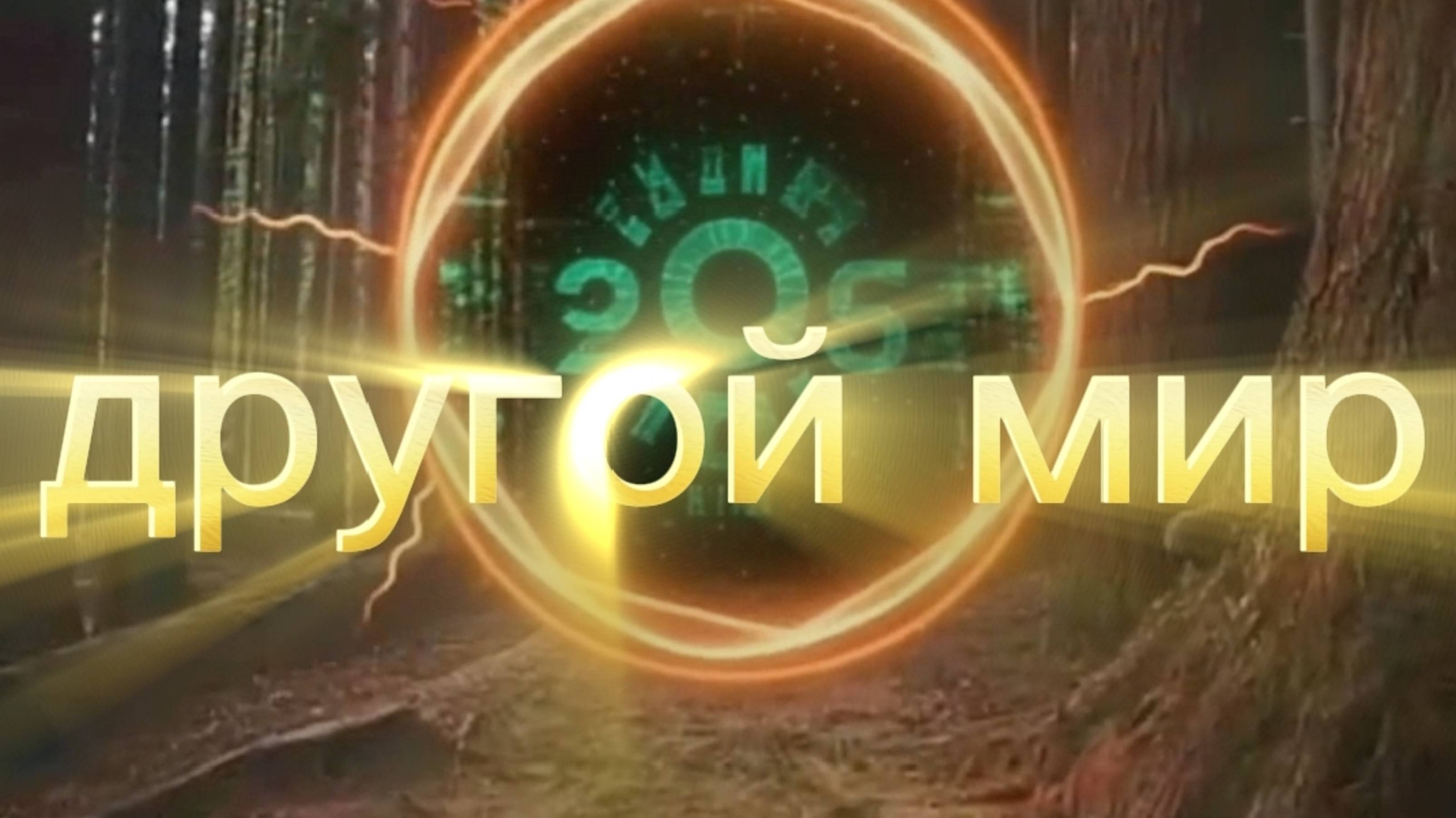 События в Румынии.