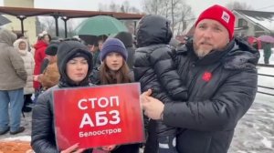 Жители Белоострова вышли против переезда асфальто-бетонного завода в Курортный район