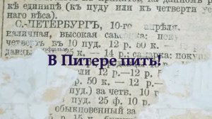 В Питере пить!