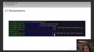 Лабораторная работа №3 Защита Моделирование сетей передачи данных