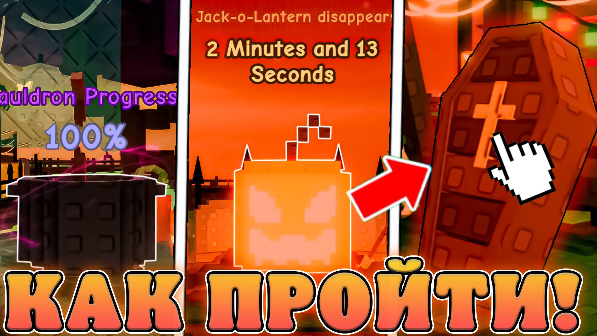 😍КАК ЛЕГКО ПРОЙТИ НОВОЕ *Хэллоуинское Обновление* в Grow A Garden в роблокс! Призраки в вырасти сад