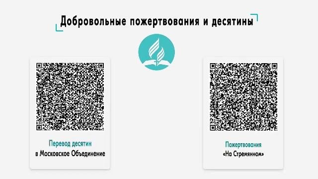 Прамая трансляция общины 