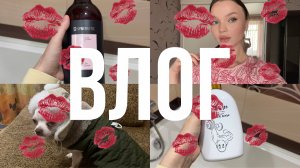 ВЛОГ | ПРИЕХАЛА К МАМЕ | ПОЧЕМУ У МЕНЯ НЕТ ПОДРУГ