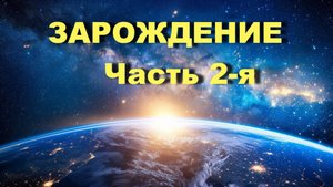 ДАЛЁКИЕ ПРЕДШЕСТВЕННИКИ ЧЕЛОВЕЧЕСТВА (Запись прямого эфира 13.07.2025г.)