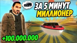 +125.000.000КК за 5 минут на GRAND MOBILE? ПУТЬ К 1 МИЛЛИАРДУ на ГРАНД МОБАЙЛ! ЧАСТЬ 4