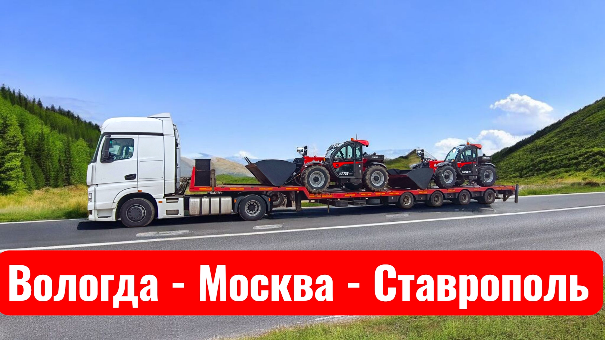Фура с резиновыми дилдаками / типичное Подмосковье / шиномонтаж на обочине