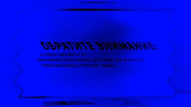Инструкция по настройке списка теле и радиоканалов для клиентов триколор сибирь In X I Drink ......