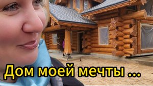 Обычный день? Нет! Выставка домов, секрет Оксаны и покупки в "Ашане" — вот такая суббота