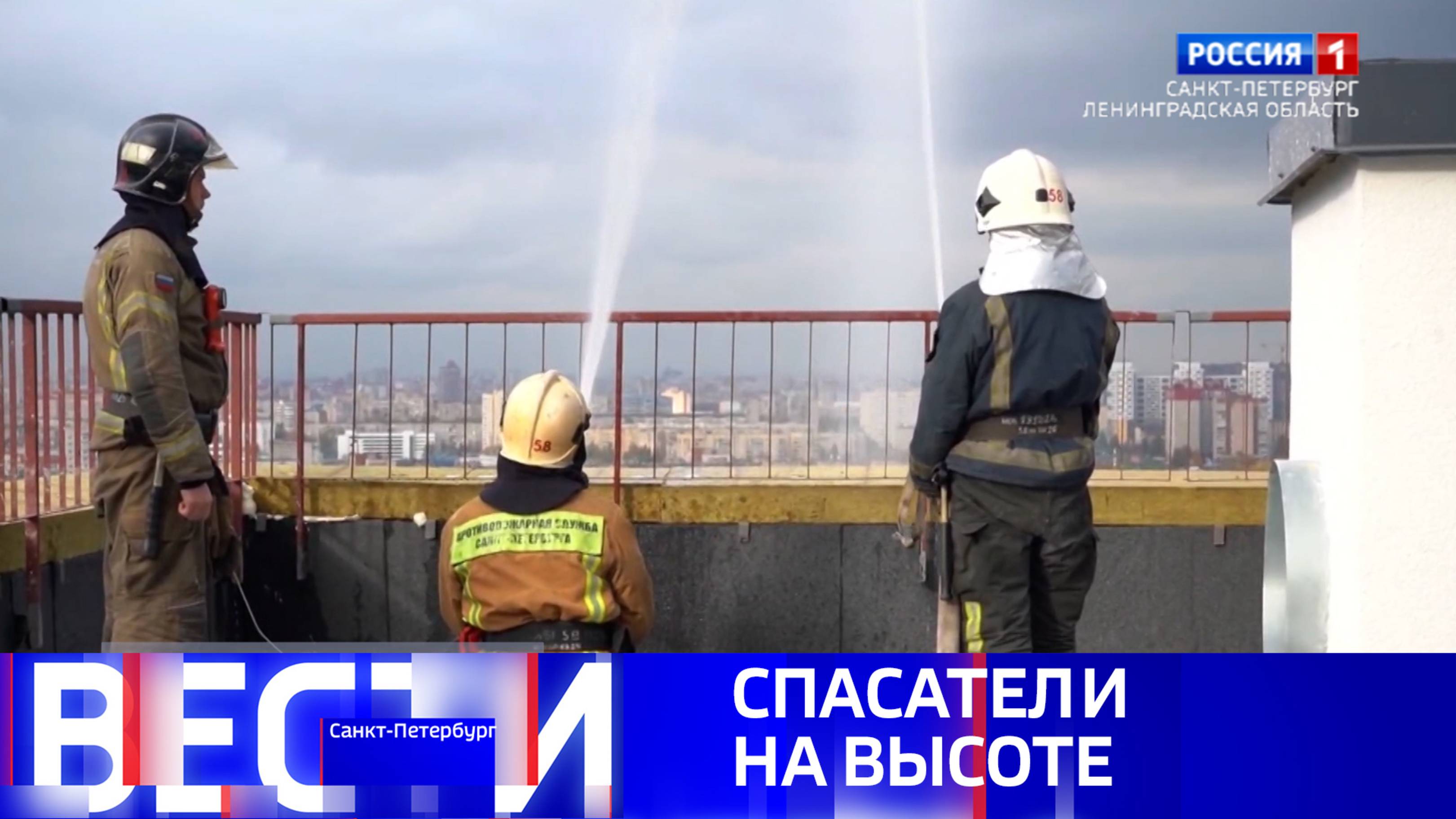 Вести Санкт-Петербург. Выпуск 20.50 от 11.09.2025