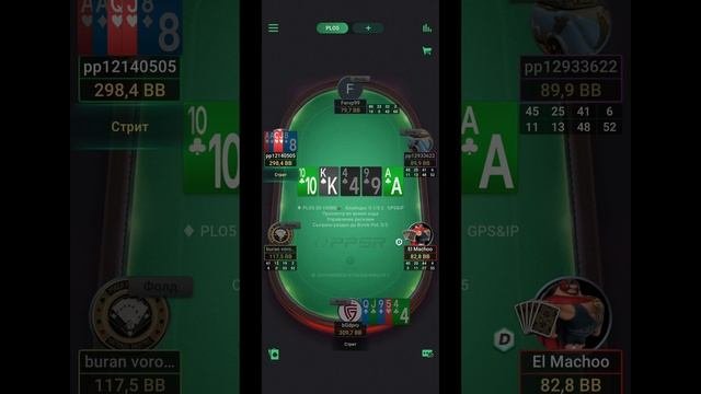 Poker Omaha