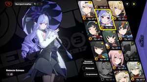 Zenless Zone Zero - Опасный штурм(2.2)