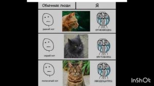 Моя озвучка мемов