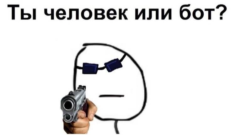 Ну он же бота включил?