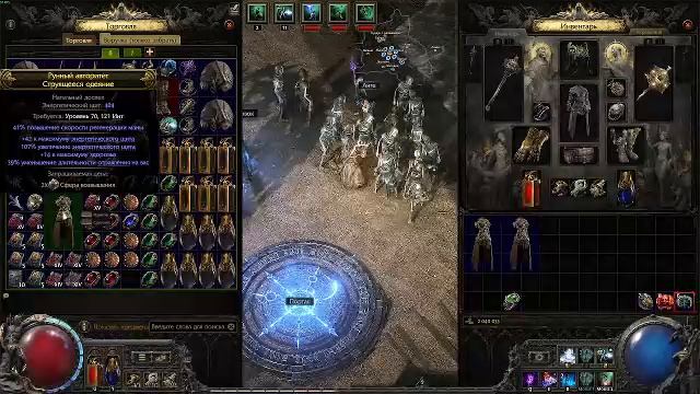 Path Of Exile 2 RISE OF THE ABYSSAL поздняя игра ПоЕ 2 Ведьма