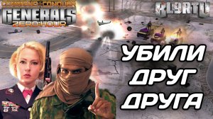 Безжалостный РАШ друг друга!!! Выживет СИЛЬНЕЙШИЙ в GENERALS ZERO HOUR