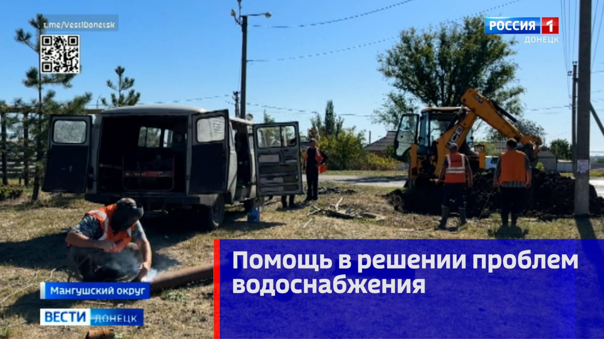 Модернизировать коммуникации в Мангушском округе помогает регион-шеф Нижегородская область