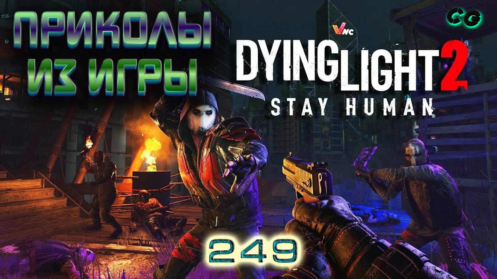 BestMoments 249. Dying Light 2. Stay Human. Баги Приколы. Часть 1