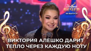 Виктория Алешко | Проявите интерес. ДОБРЫЙ ВЕЧЕР!