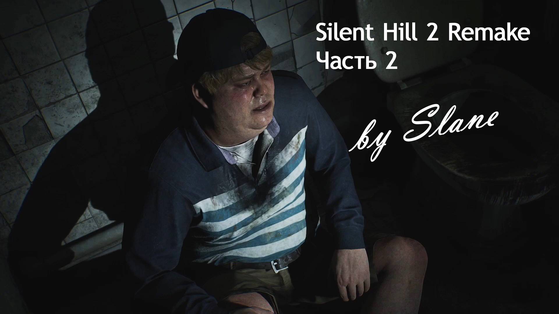 Прохождение Silent Hill 2 Remake игра + (японский язык) с комментариями. Часть 2