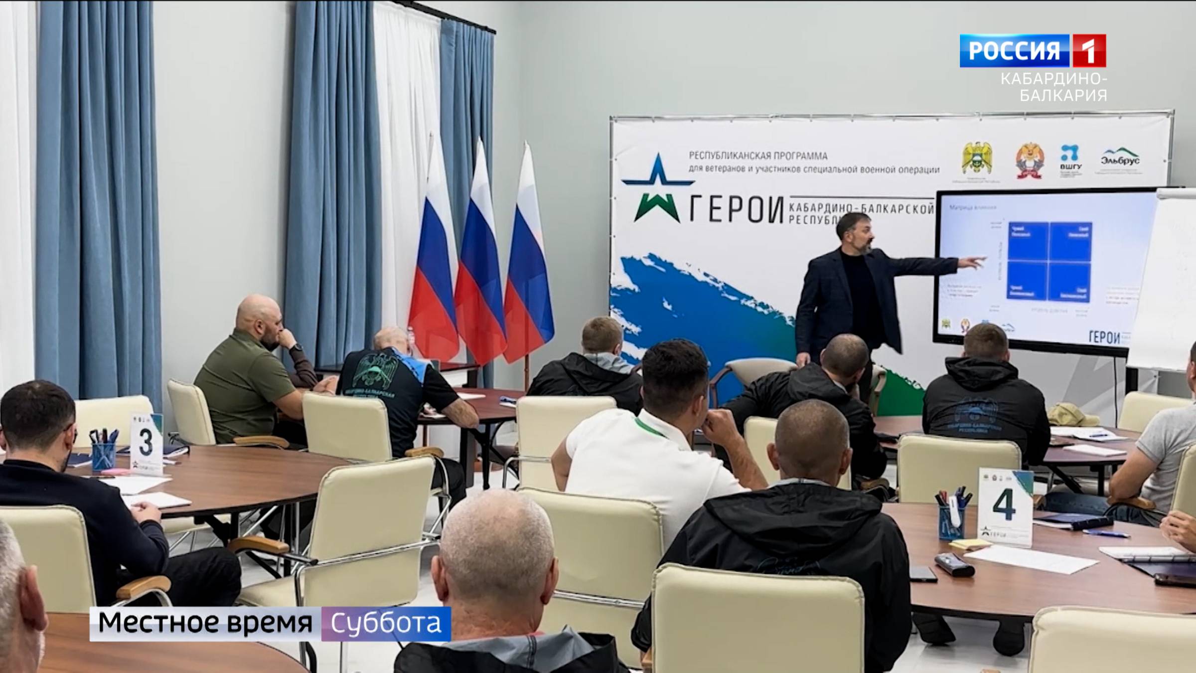 Продолжается программа «Герои Кабардино-Балкарии» для ветеранов и участников СВО