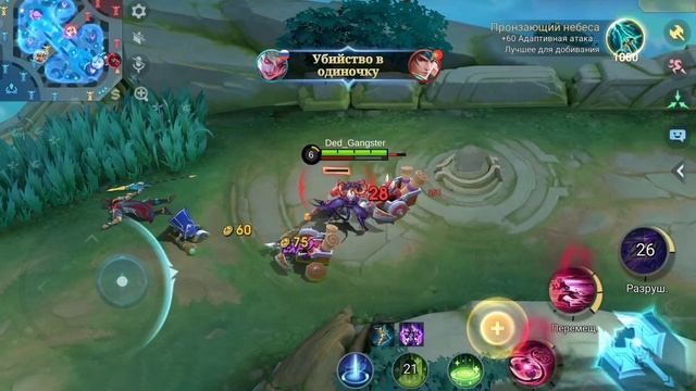 Mobile Legend