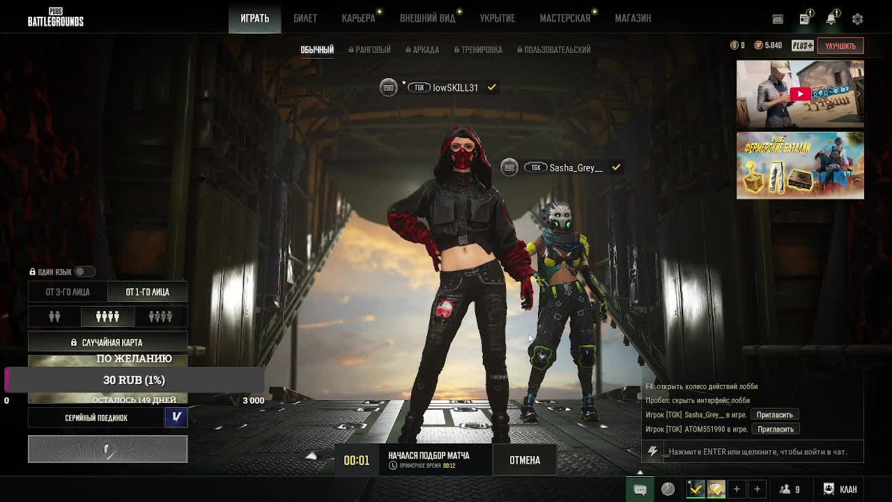 PUBG