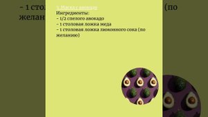 5 осенних масок для лица