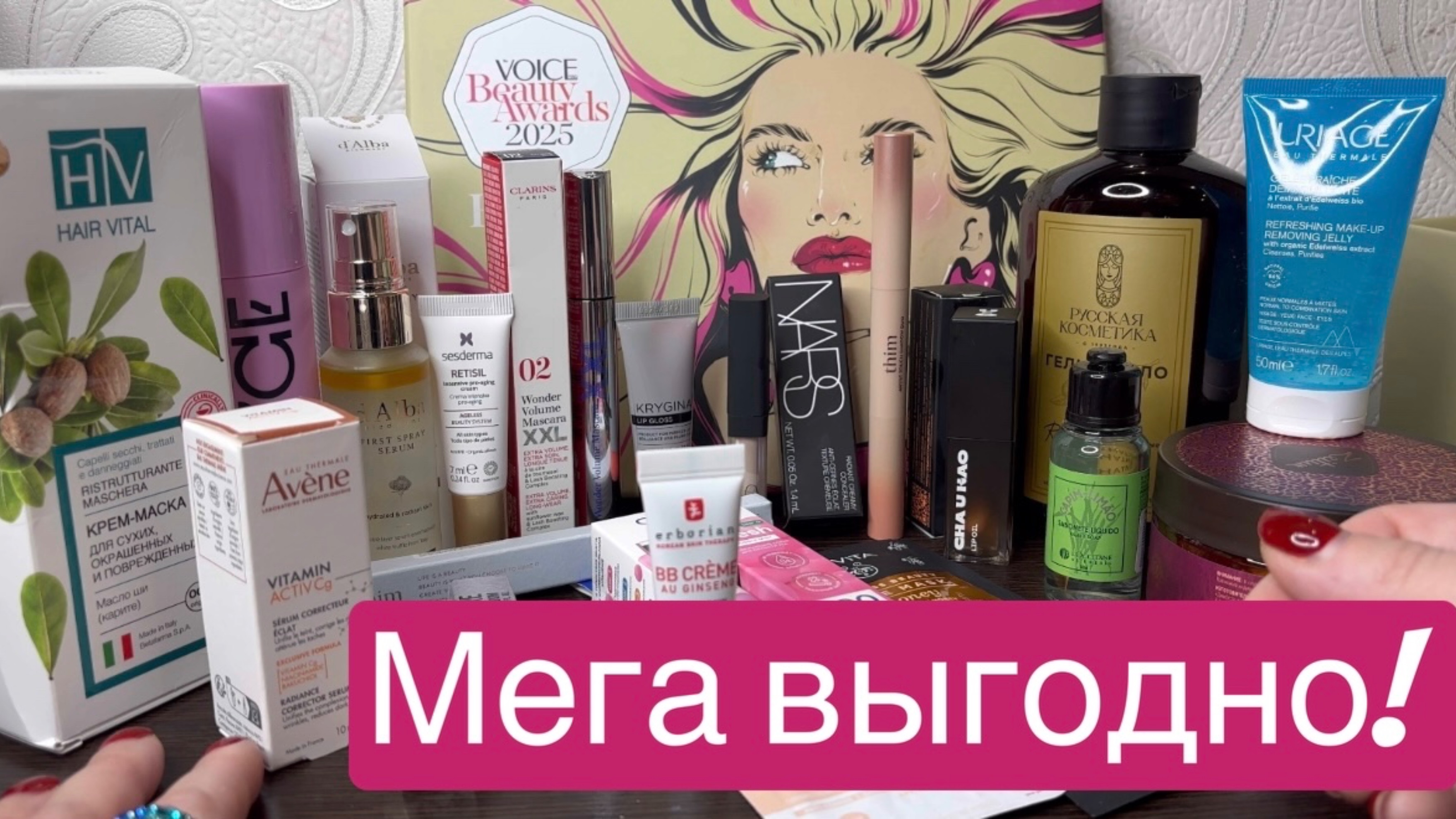 💗Nars, D’alba, Sesderma, Clarins, Zeitun и другие. Мега выгодно! Распаковка от Royal Samples 😳