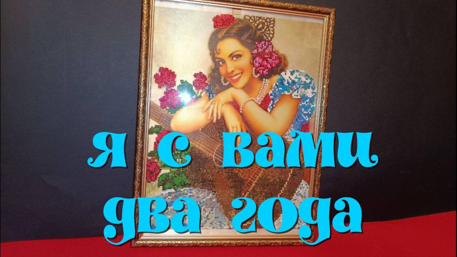 Каналу 