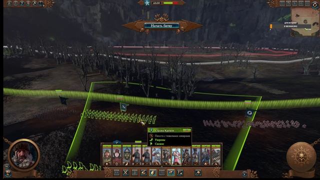 Total War: WARHAMMER III мод для Кислева -Guns Of Erengrad(Пушки Эренгарда)