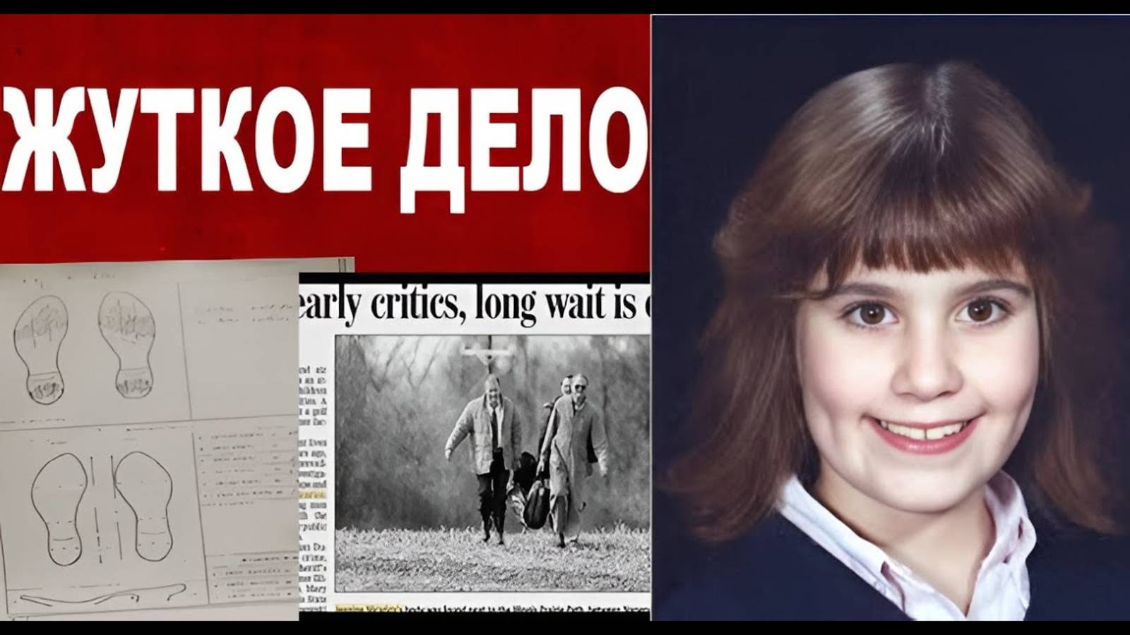 Три судьбы, одна боль: история невинности и зла