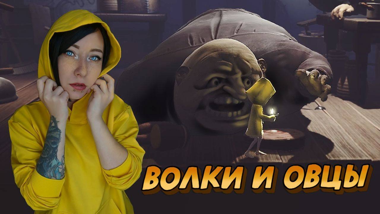 Little Nightmares / Стрим 2