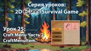 Меню создания предметов на Unity | Урок 25