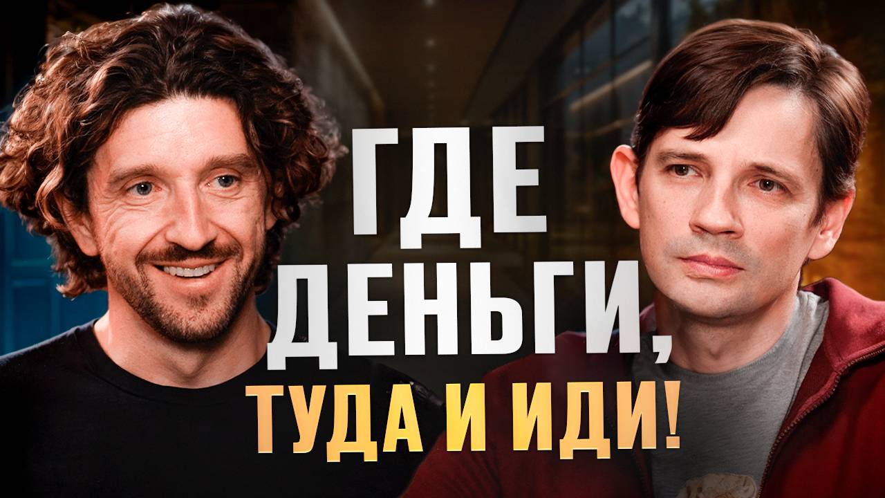 Как собрать сильную команду и вырастить детей миллионерами | Виталий Крылов