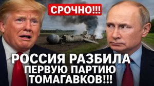 Новости СВО на 11 Октября - РОССИЯ ОШАРАШИЛА США! Последние новости сегодня 11.10.2025