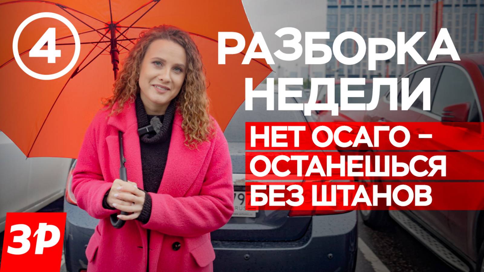 Камеры слезам не верят