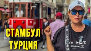 Стамбул_ Запах специй, грязи и обмана_ Честный взгляд на улицы