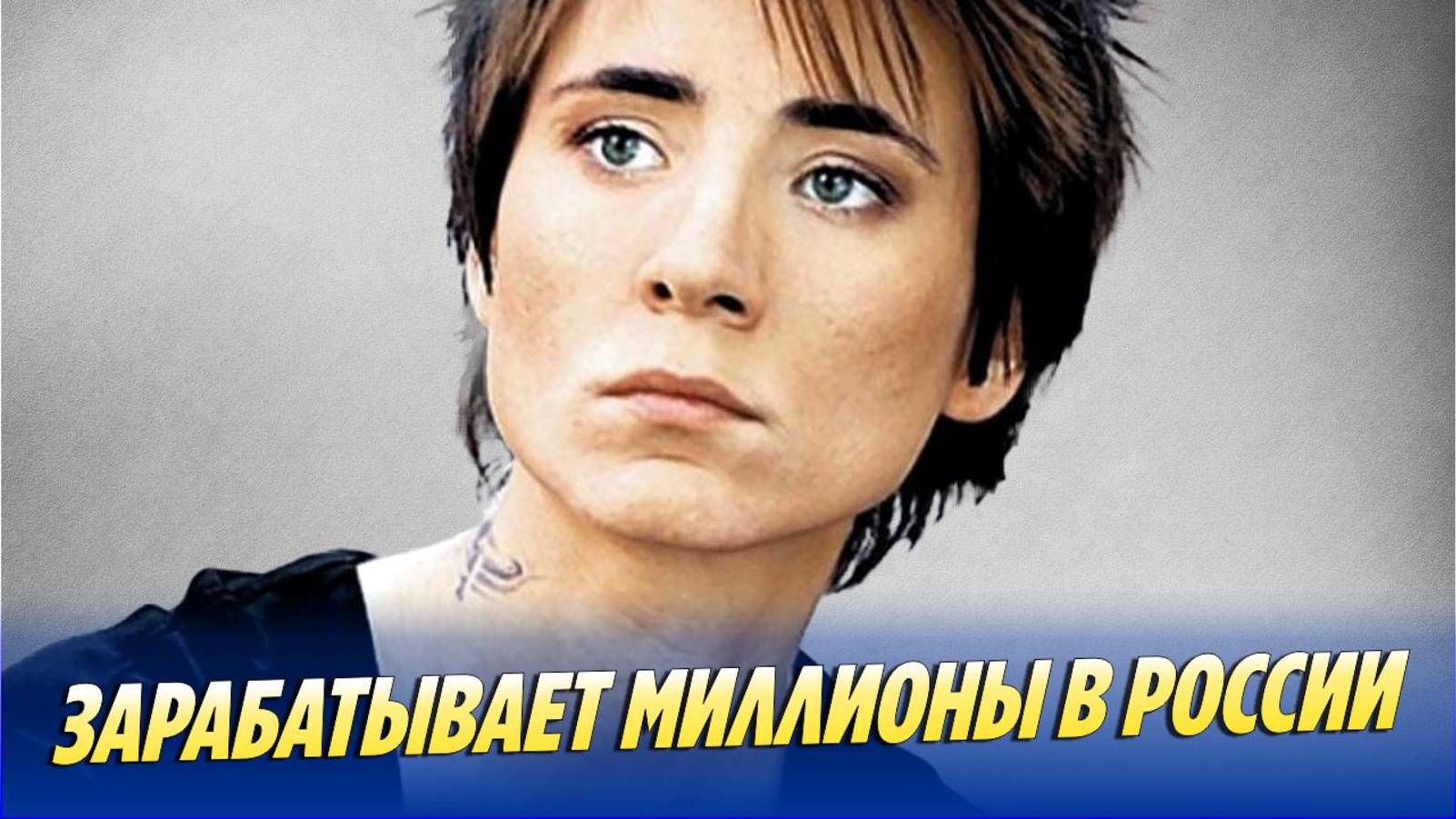 Земфира зарабатывает миллионы на песнях в России 🔥 Новости Шоу-Бизнеса