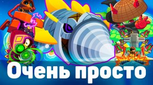 Очень простой босс! | Bloons TD 6 | Битва с элитным Дредблуном! | Dreadbloon | Обновление 50!