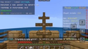 Minecraft выживание нa ModsCraft Grief 11Часть