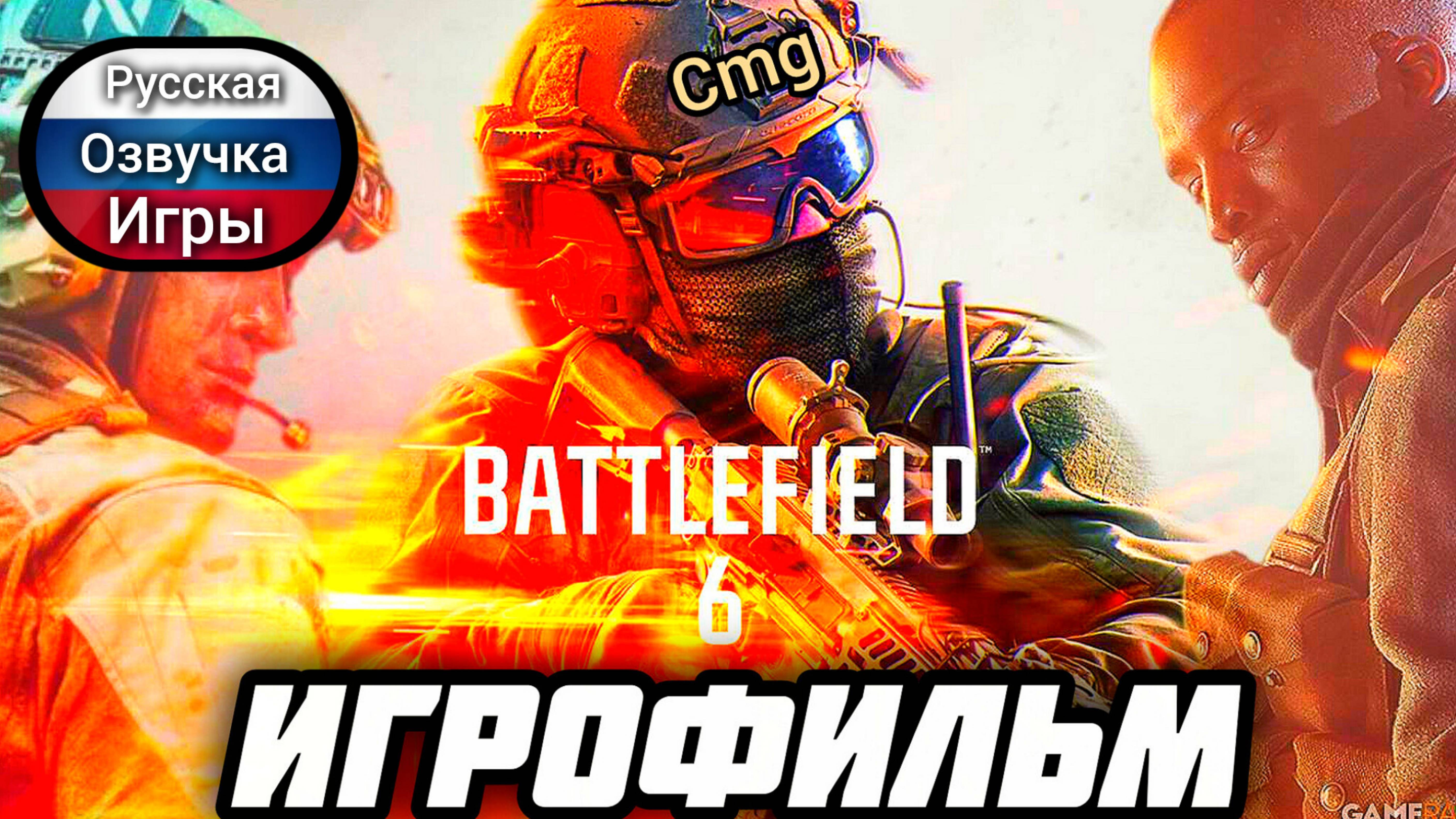 Battlefield 6 # Полное прохождение компании, игрофильм, русская озвучка (ии)
