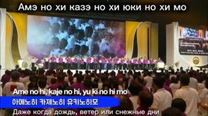 Японская песня