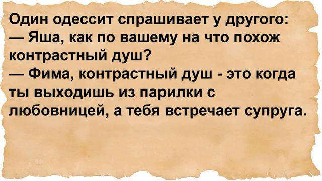 Почему супруга была злая на мужа. Сборник анекдотов