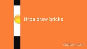 анонсы и заставки draw bricks карусель в 2000 году