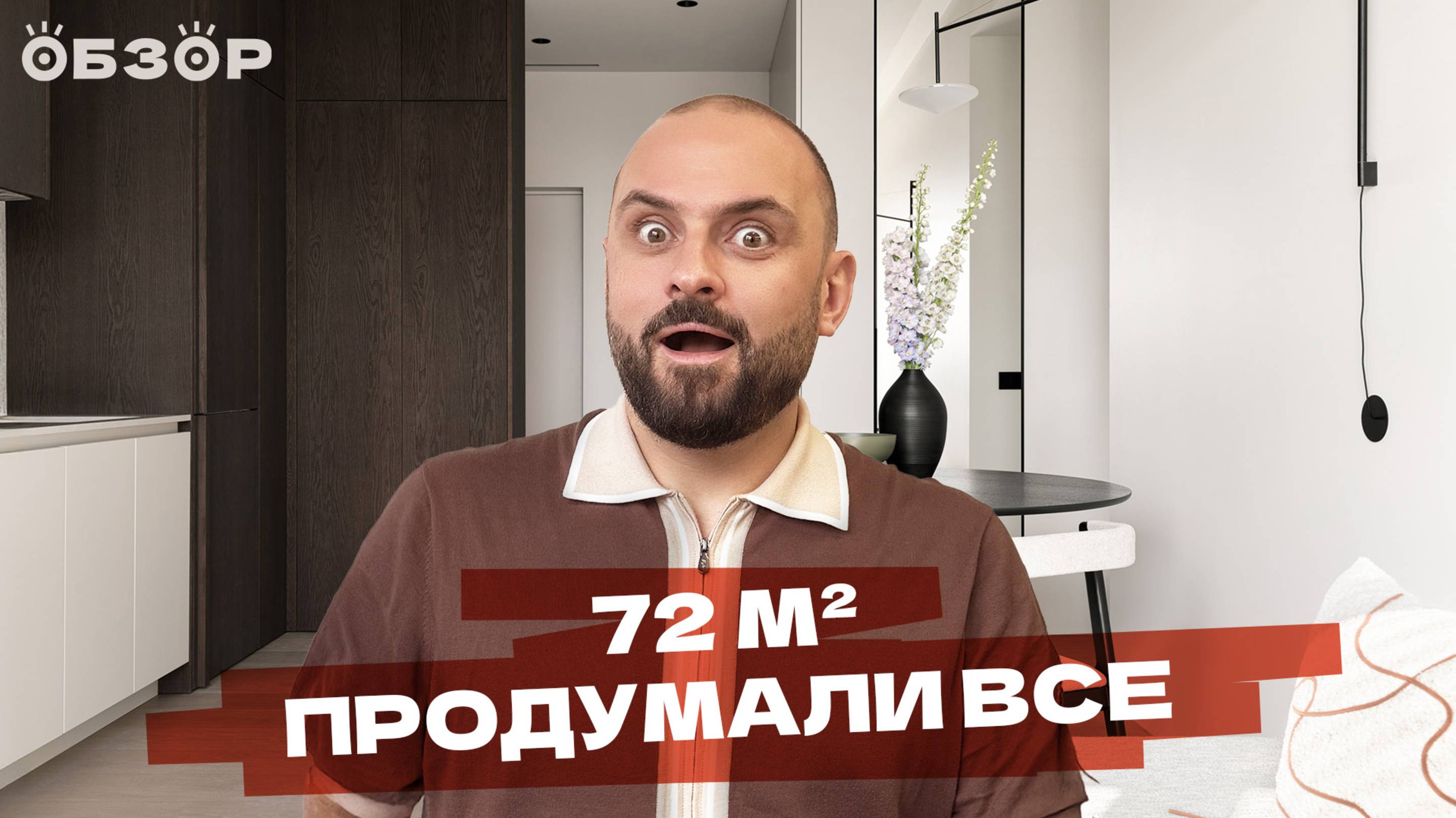Как исправить ошибки застройщика: идеальная евротрешка